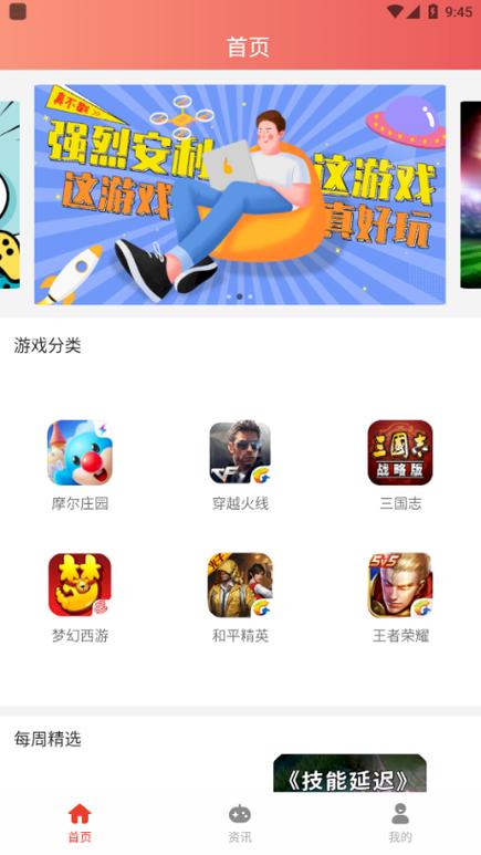 一口气通关手游下载_一口气通关官网下载_手机安卓苹果app 一口气通关手游下载_一口气通关官网下载_手机安卓苹果app