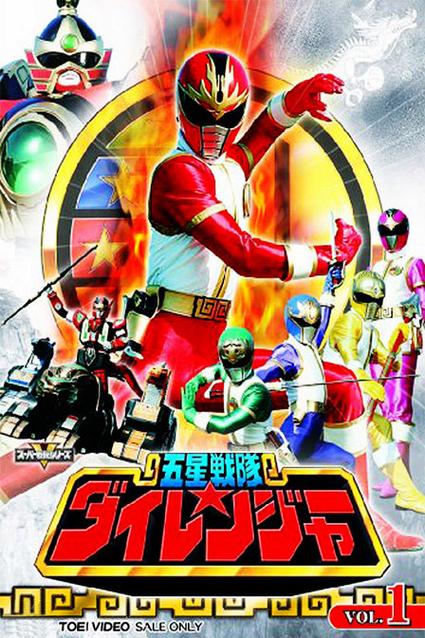 五星战队之超级武士加强版2手游下载_五星战队之超级武士加强版2官网下载_手机安卓苹果app