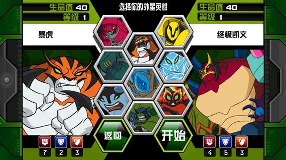 Ben10小天才游戏下载_Ben10小天才官方下载_安卓苹果手机app Ben10小天才游戏下载_Ben10小天才官方下载_安卓苹果手机app