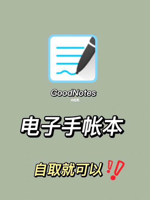 Goodnotes笔记下载安卓版_官方手机app下载_Goodnotes笔记电脑PC端最新版本