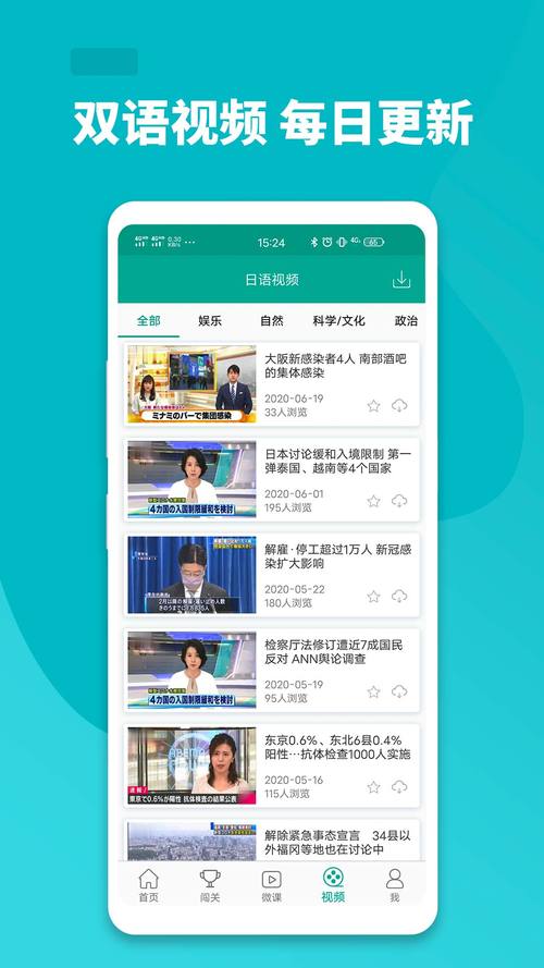 GO日语学习软件下载安卓版_官方手机app下载_GO日语软件电脑PC端最新版本 GO日语学习软件下载安卓版_官方手机app下载_GO日语软件电脑PC端最新版本