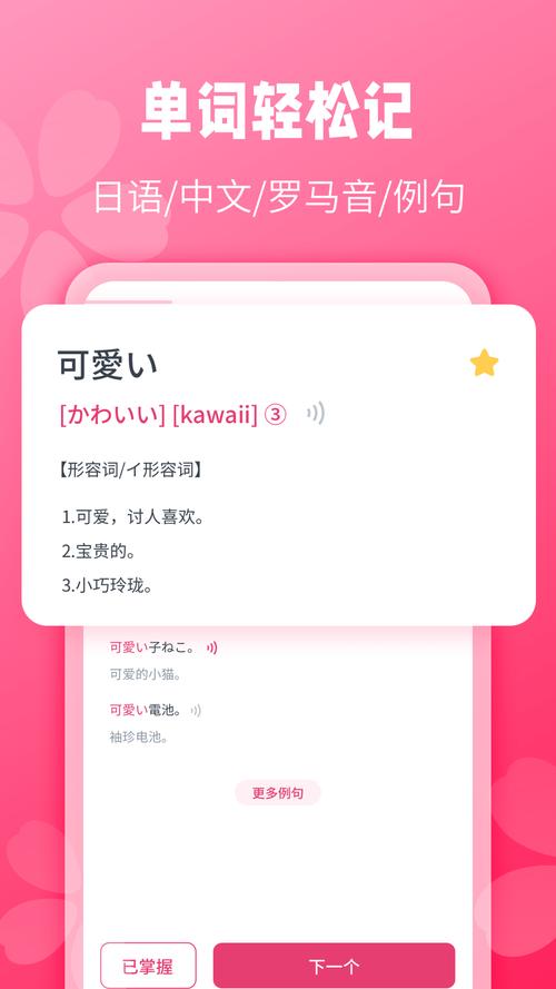 GO日语学习软件下载安卓版_官方手机app下载_GO日语软件电脑PC端最新版本 GO日语学习软件下载安卓版_官方手机app下载_GO日语软件电脑PC端最新版本