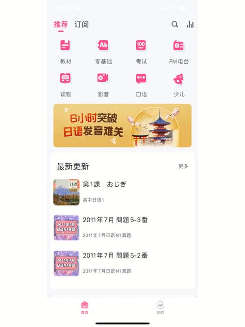 GO日语学习软件下载安卓版_官方手机app下载_GO日语软件电脑PC端最新版本 GO日语学习软件下载安卓版_官方手机app下载_GO日语软件电脑PC端最新版本