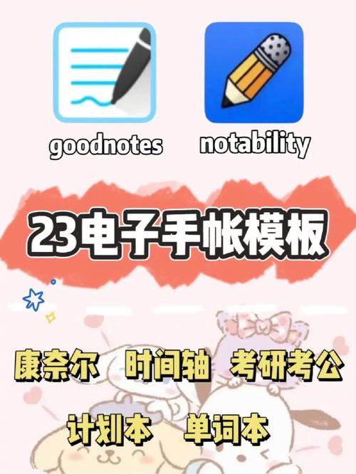 Goodnotes笔记下载安卓版_官方手机app下载_Goodnotes笔记电脑PC端最新版本 Goodnotes笔记下载安卓版_官方手机app下载_Goodnotes笔记电脑PC端最新版本