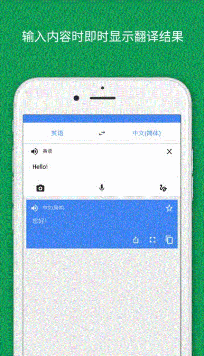 Google翻译下载安卓版_官方手机app下载_Google翻译电脑PC端最新版本 Google翻译下载安卓版_官方手机app下载_Google翻译电脑PC端最新版本