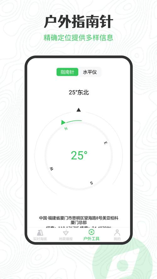 GPS海拔测量仪下载安卓版_官方手机app下载_GPS海拔测量仪电脑PC端最新版本 GPS海拔测量仪下载安卓版_官方手机app下载_GPS海拔测量仪电脑PC端最新版本
