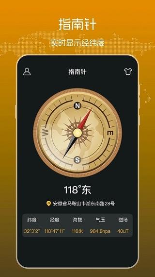 GPS海拔测量仪下载安卓版_官方手机app下载_GPS海拔测量仪电脑PC端最新版本 GPS海拔测量仪下载安卓版_官方手机app下载_GPS海拔测量仪电脑PC端最新版本