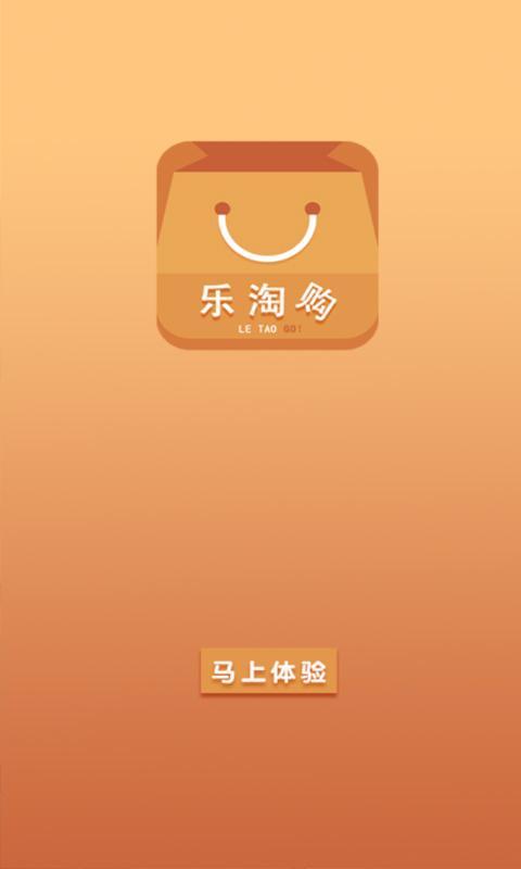 乐淘互联软件下载安卓版_官方手机app下载_乐淘互联电脑PC端最新版本 乐淘互联软件下载安卓版_官方手机app下载_乐淘互联电脑PC端最新版本