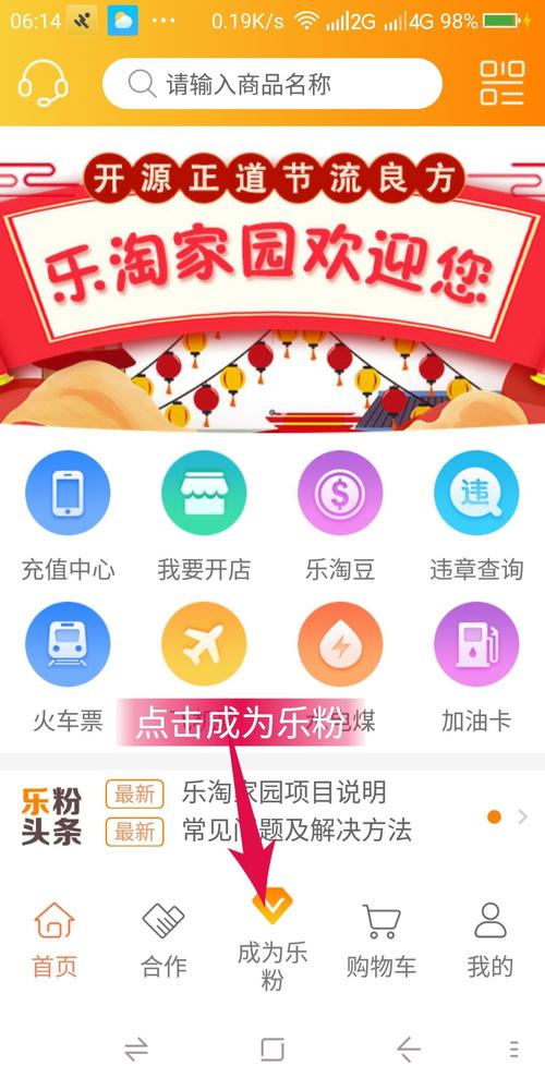 乐淘互联软件下载安卓版_官方手机app下载_乐淘互联电脑PC端最新版本 乐淘互联软件下载安卓版_官方手机app下载_乐淘互联电脑PC端最新版本
