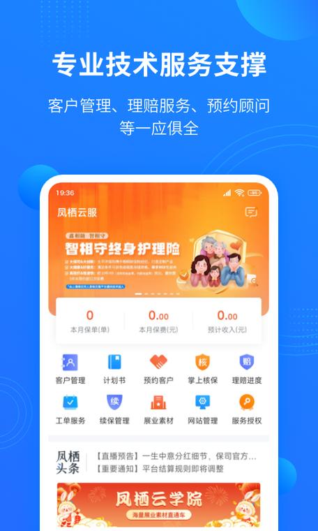 凤栖云服下载安卓版_官方手机app下载_凤栖云服电脑PC端最新版本 凤栖云服下载安卓版_官方手机app下载_凤栖云服电脑PC端最新版本