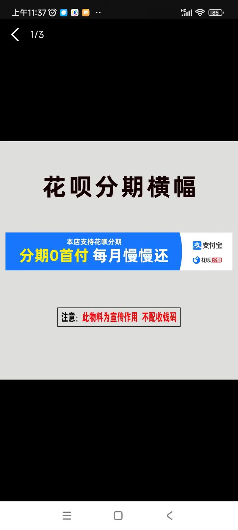 分期花呗下载安卓版_官方手机app下载_分期花呗电脑PC端最新版本 分期花呗下载安卓版_官方手机app下载_分期花呗电脑PC端最新版本