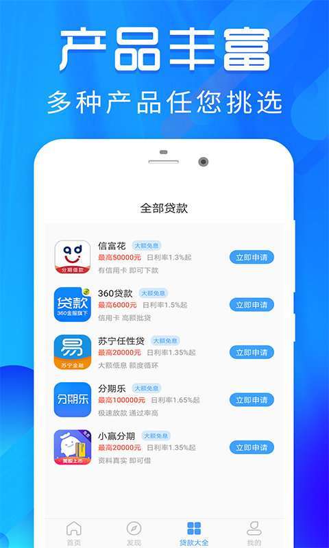 分期X下载安卓版_官方手机app下载_分期X电脑PC端最新版本 分期X下载安卓版_官方手机app下载_分期X电脑PC端最新版本