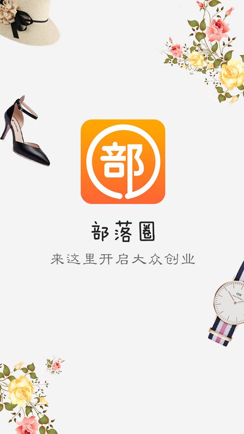 创业部落app下载安卓版_官方手机软件下载_创业部落电脑PC端最新版本 创业部落app下载安卓版_官方手机软件下载_创业部落电脑PC端最新版本