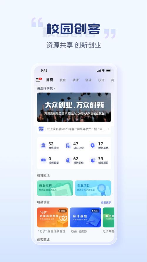 创业部落app下载安卓版_官方手机软件下载_创业部落电脑PC端最新版本 创业部落app下载安卓版_官方手机软件下载_创业部落电脑PC端最新版本