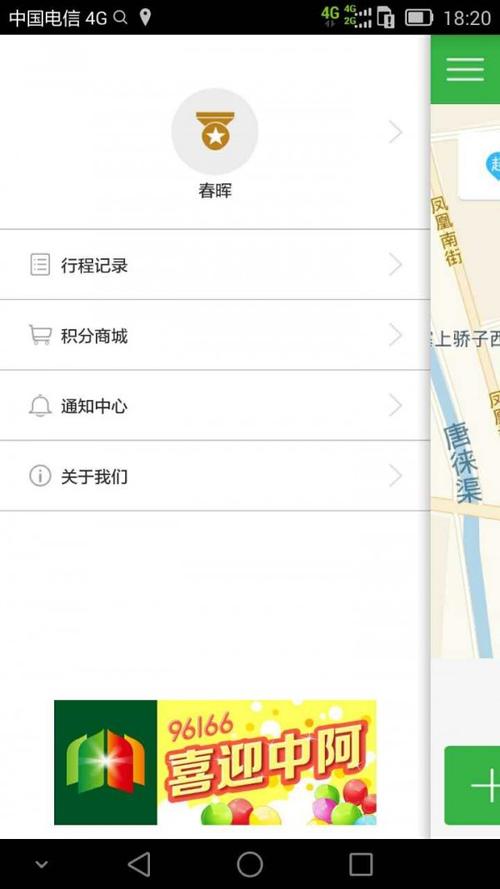 96166打车软件下载安卓版_官方手机app下载_96166打车电脑PC端最新版本 96166打车软件下载安卓版_官方手机app下载_96166打车电脑PC端最新版本