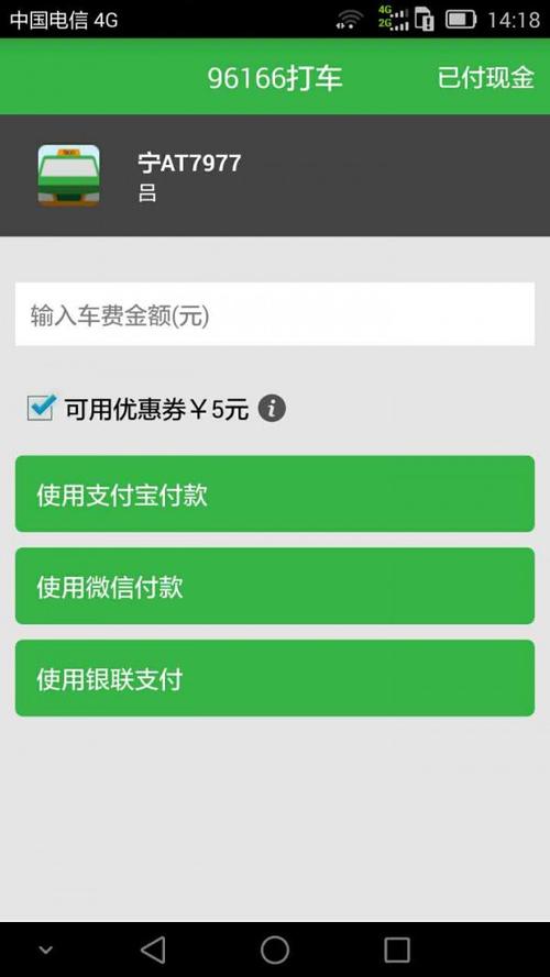 96166打车软件下载安卓版_官方手机app下载_96166打车电脑PC端最新版本 96166打车软件下载安卓版_官方手机app下载_96166打车电脑PC端最新版本