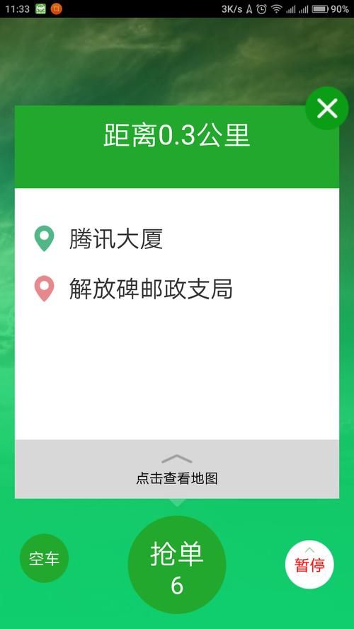 96166打车软件下载安卓版_官方手机app下载_96166打车电脑PC端最新版本 96166打车软件下载安卓版_官方手机app下载_96166打车电脑PC端最新版本