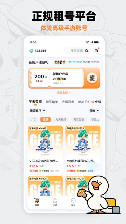 98租号软件下载安卓版_官方手机app下载_98租号电脑PC端最新版本 98租号软件下载安卓版_官方手机app下载_98租号电脑PC端最新版本
