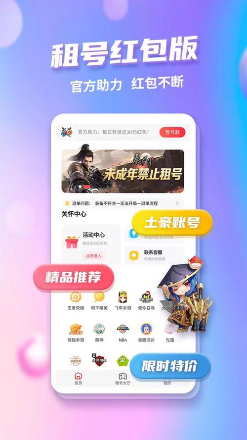 98租号软件下载安卓版_官方手机app下载_98租号电脑PC端最新版本 98租号软件下载安卓版_官方手机app下载_98租号电脑PC端最新版本