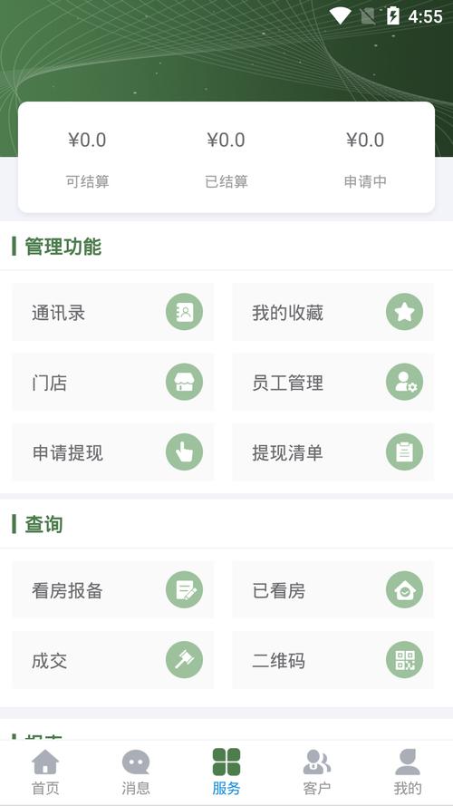 98新房软件下载安卓版_官方手机app下载_98新房电脑PC端最新版本 98新房软件下载安卓版_官方手机app下载_98新房电脑PC端最新版本
