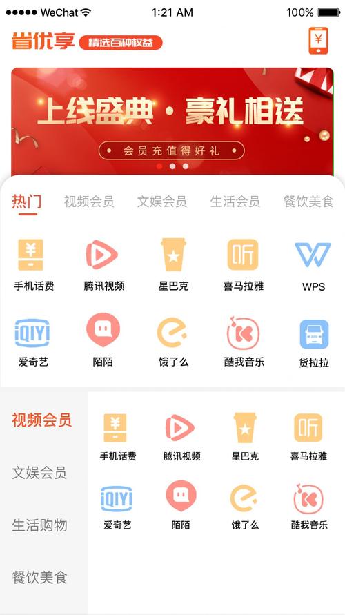 优享充电软件下载安卓版_官方手机app下载_优享充电电脑PC端最新版本 优享充电软件下载安卓版_官方手机app下载_优享充电电脑PC端最新版本