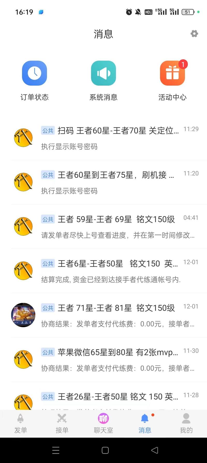 代练通下载安卓版_官方手机app下载_代练通电脑PC端最新版本 代练通下载安卓版_官方手机app下载_代练通电脑PC端最新版本