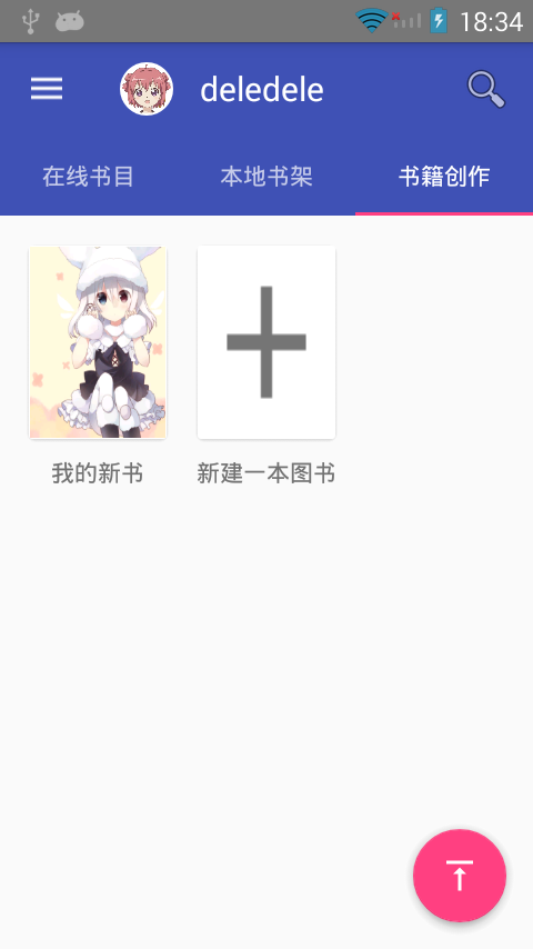 众阅全本小说下载安卓版_官方手机app下载_众阅全本小说电脑PC端最新版本 众阅全本小说下载安卓版_官方手机app下载_众阅全本小说电脑PC端最新版本