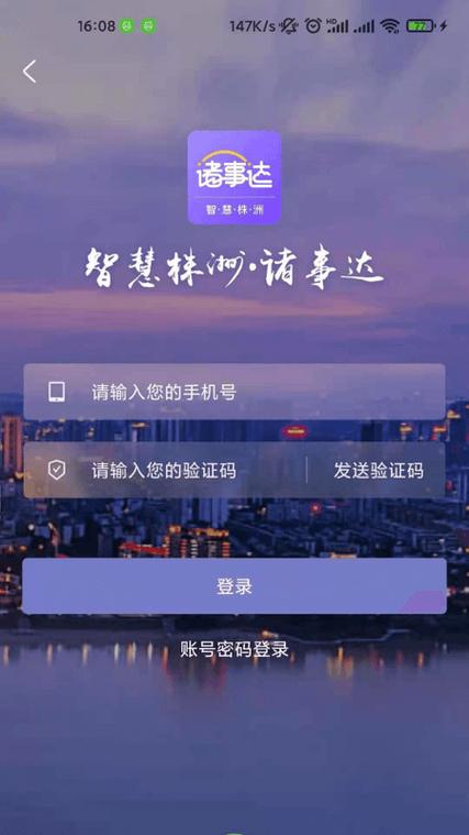 伙时昭通软件下载安卓版_官方手机app下载_伙时昭通电脑PC端最新版本 伙时昭通软件下载安卓版_官方手机app下载_伙时昭通电脑PC端最新版本