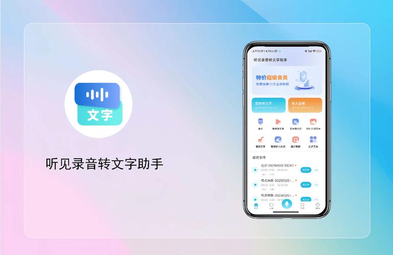 专业录音转文字助手下载安卓版_专业录音转文字助手官方手机app下载_专业录音转文字助手电脑PC端最新版本 专业录音转文字助手下载安卓版_专业录音转文字助手官方手机app下载_专业录音转文字助手电脑PC端最新版本
