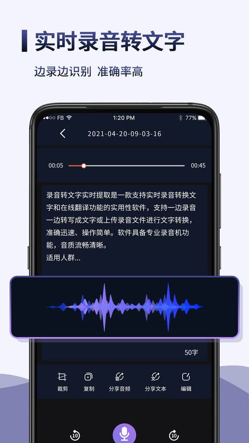 专业录音转文字助手下载安卓版_专业录音转文字助手官方手机app下载_专业录音转文字助手电脑PC端最新版本 专业录音转文字助手下载安卓版_专业录音转文字助手官方手机app下载_专业录音转文字助手电脑PC端最新版本