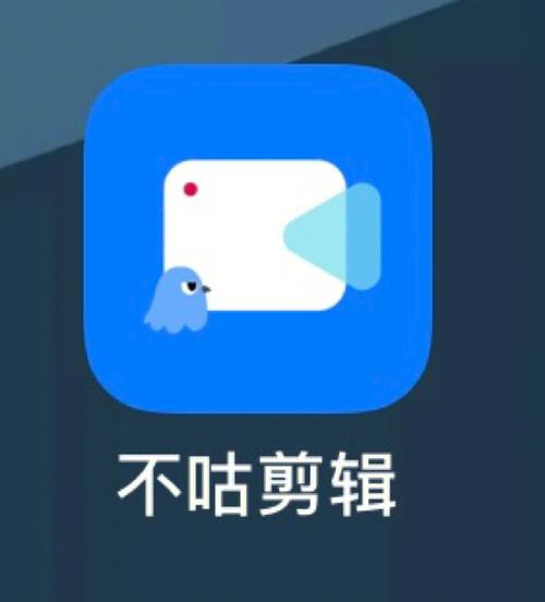 不咕剪辑下载安卓版_官方手机app下载_不咕剪辑电脑PC端最新版本 不咕剪辑下载安卓版_官方手机app下载_不咕剪辑电脑PC端最新版本