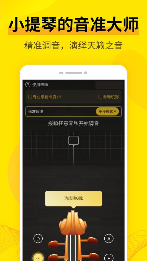 专业调音器软件下载安卓版_专业调音器官方手机app下载_专业调音器电脑PC端最新版本 专业调音器软件下载安卓版_专业调音器官方手机app下载_专业调音器电脑PC端最新版本