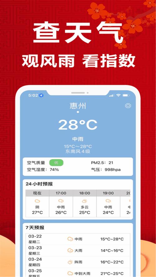 风和日历软件下载安卓版_官方手机app下载_风和日历电脑PC端最新版本 风和日历软件下载安卓版_官方手机app下载_风和日历电脑PC端最新版本