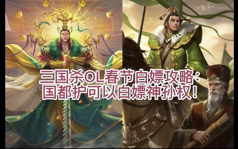 三国杀神孙权最全游戏攻略解说_三国杀神孙权最新游戏技巧通关 三国杀神孙权最全游戏攻略解说_三国杀神孙权最新游戏技巧通关