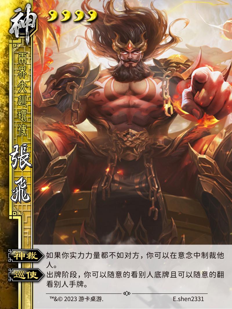 三国杀神张角最全游戏攻略解说_三国杀神张角最新游戏技巧通关 三国杀神张角最全游戏攻略解说_三国杀神张角最新游戏技巧通关