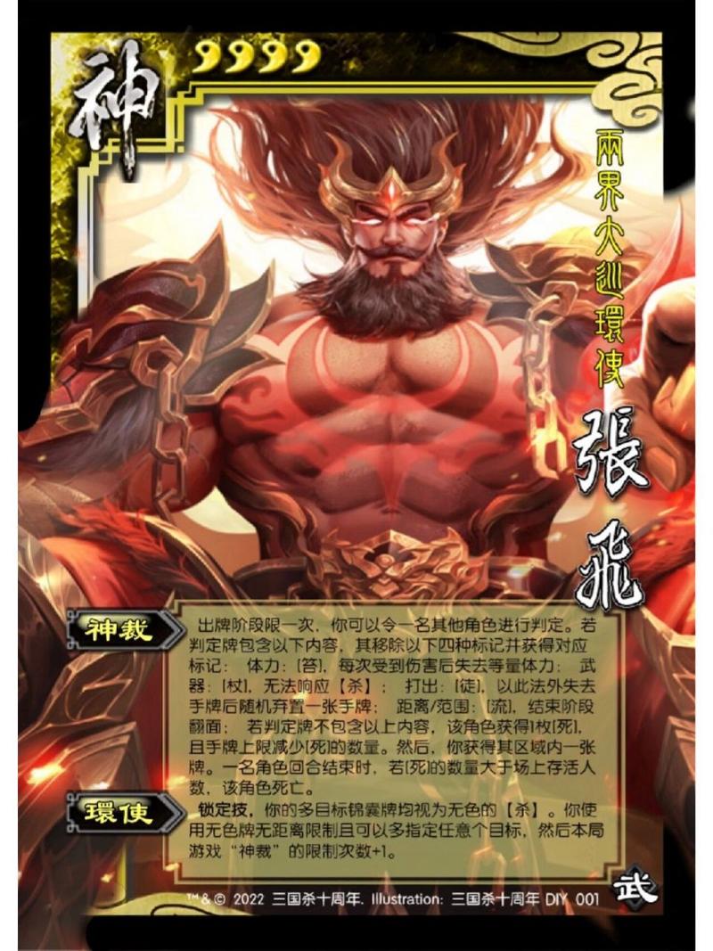 三国杀神张飞最全游戏攻略解说_三国杀神张飞最新游戏技巧通关 三国杀神张飞最全游戏攻略解说_三国杀神张飞最新游戏技巧通关