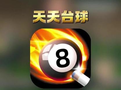 2010台球决赛游戏下载_2010台球决赛手游攻略_安卓苹果最新版本