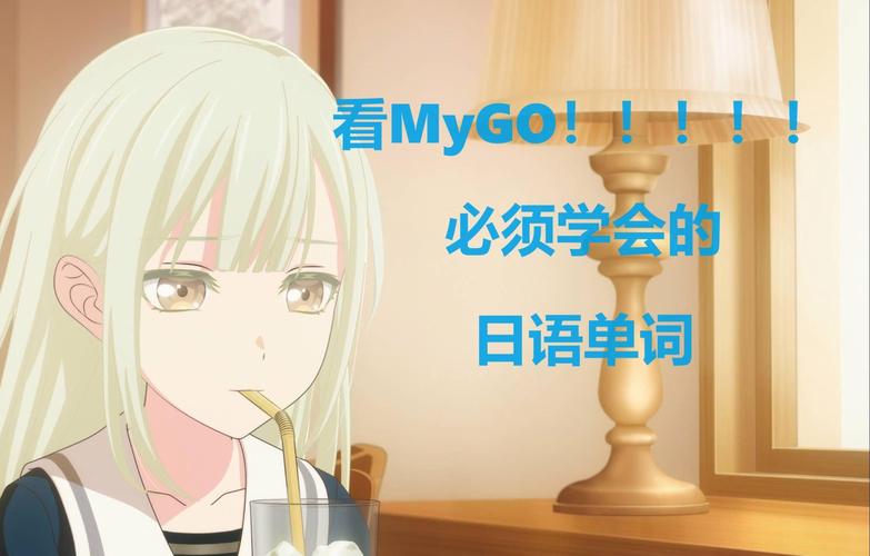 GO日语学习软件下载安卓版_官方手机app下载_GO日语软件电脑PC端最新版本