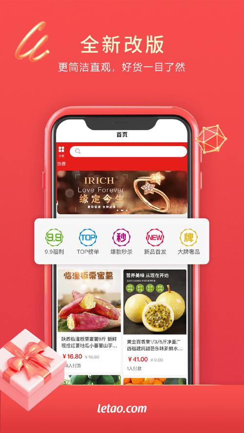 乐淘互联软件下载安卓版_官方手机app下载_乐淘互联电脑PC端最新版本