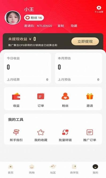 乐舒淘软件下载安卓版_官方手机app下载_乐舒淘电脑PC端最新版本