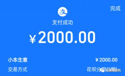 分期花呗下载安卓版_官方手机app下载_分期花呗电脑PC端最新版本