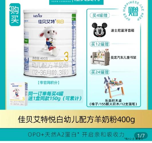 佳贝艾特软件下载安卓版_官方手机app下载_佳贝艾特电脑PC端最新版本