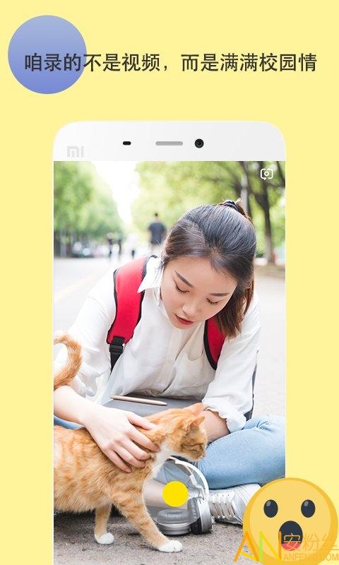 99 校园软件下载安卓版_官方手机 app 下载_99 校园电脑 PC 端最新版本
