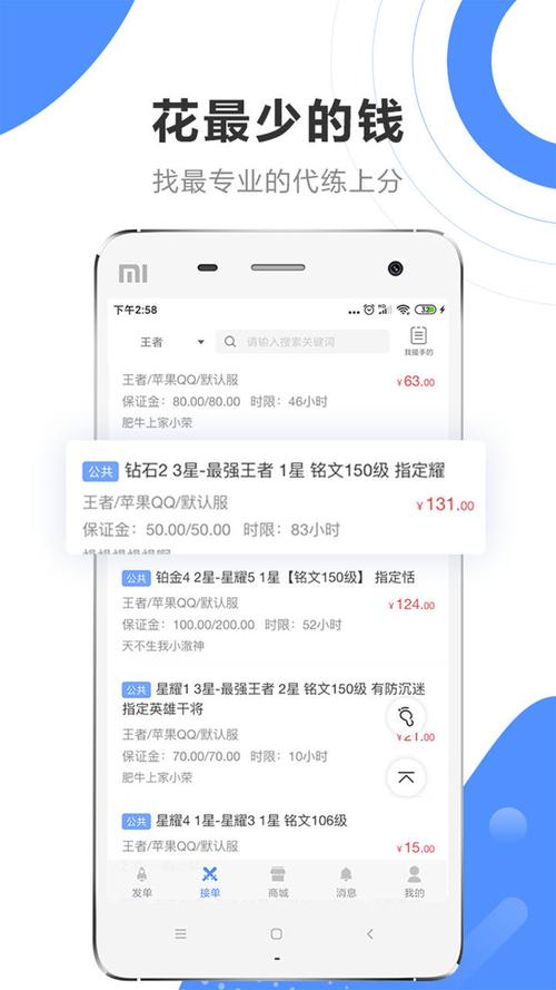 代练通下载安卓版_官方手机app下载_代练通电脑PC端最新版本