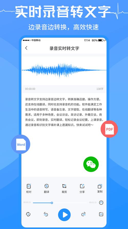 专业录音转文字助手下载安卓版_专业录音转文字助手官方手机app下载_专业录音转文字助手电脑PC端最新版本