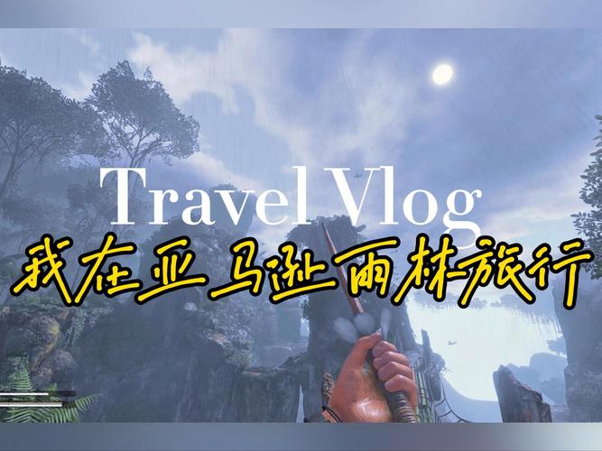 亚马逊森林中文版游戏下载_亚马逊森林中文版官网下载_安卓苹果app 亚马逊森林中文版游戏下载_亚马逊森林中文版官网下载_安卓苹果app