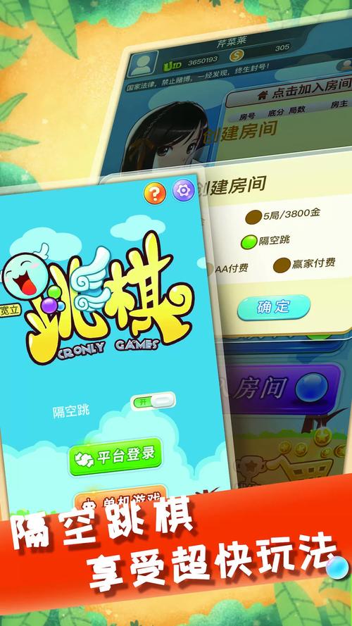 多人跳棋游戏下载_多人跳棋官网下载_手机安卓苹果app 多人跳棋游戏下载_多人跳棋官网下载_手机安卓苹果app