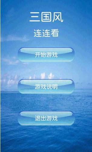 Judy连连看手游下载_Judy连连看官网下载_手机安卓苹果app Judy连连看手游下载_Judy连连看官网下载_手机安卓苹果app