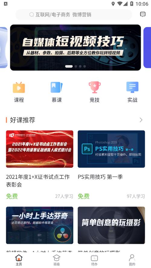 i博导软件下载安卓版_官方手机app下载_i博导电脑PC端最新版本