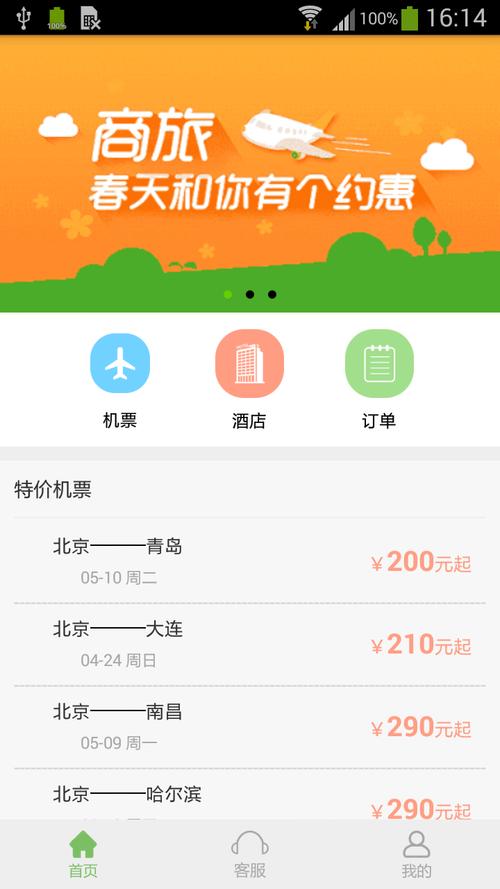 i国网官方app下载_安卓版手机客户端_电脑PC端最新版 i国网官方app下载_安卓版手机客户端_电脑PC端最新版